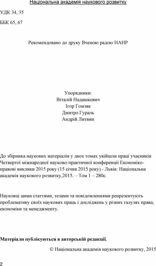 Я останусь на работе объяснив другу причину