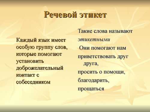 В научном смыслеэто условная социолингвистическая категория с некоторыми относительными очертаниями лингвистическимисуб стандартные языковые предпочтения, экспрессивное общение, полиглоссия, социальными возраст носителей от подросткового, лет, до старшего молодежного, примерно лет икоммуникативнофункциональнымиакцентиро ванное стремление к отказуот общепризнанных норм и традиций, тяготение к новому, популярному, экстравагантному